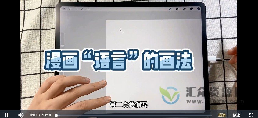 2022年麦刻风《ipad商业插画零基础到精通》课程插图1 2022年麦刻风《ipad商业插画零基础到精通》课程插图1