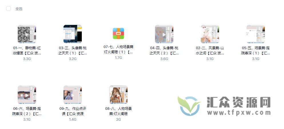 2022衔春来古风水彩技法提升班视频课程