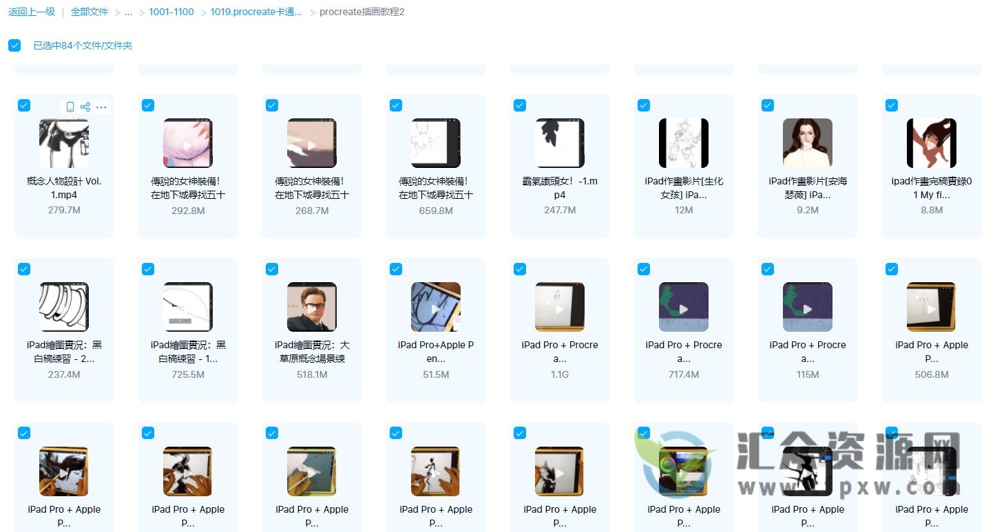 procreate卡通插画2套教程插图3 procreate卡通插画2套教程插图3