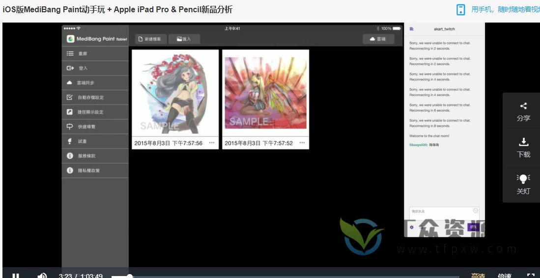 procreate卡通插画2套教程插图 procreate卡通插画2套教程插图