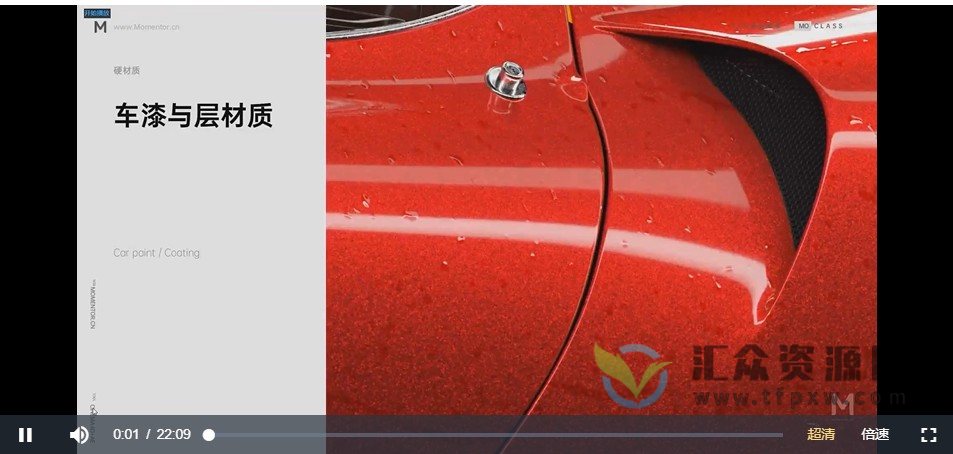 C4D高级影像课2022第六期 百度网盘下载插图2