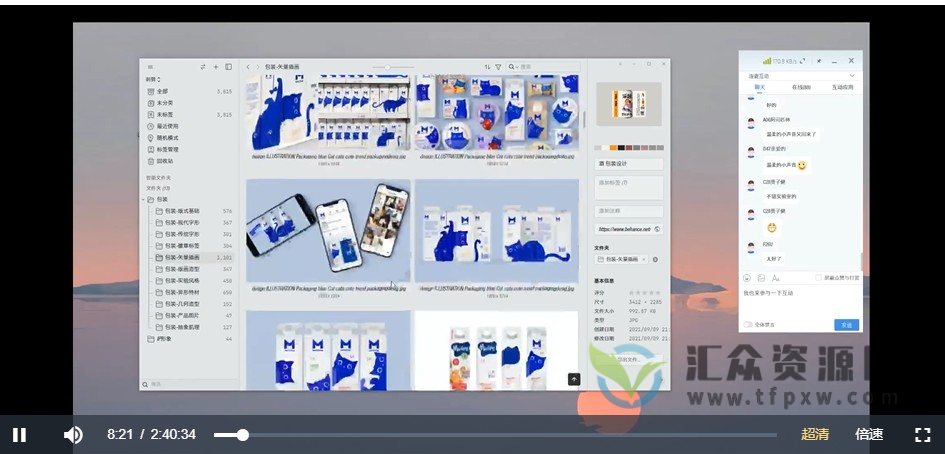 商业包装设计全能班2021年第1期 百度网盘下载插图1