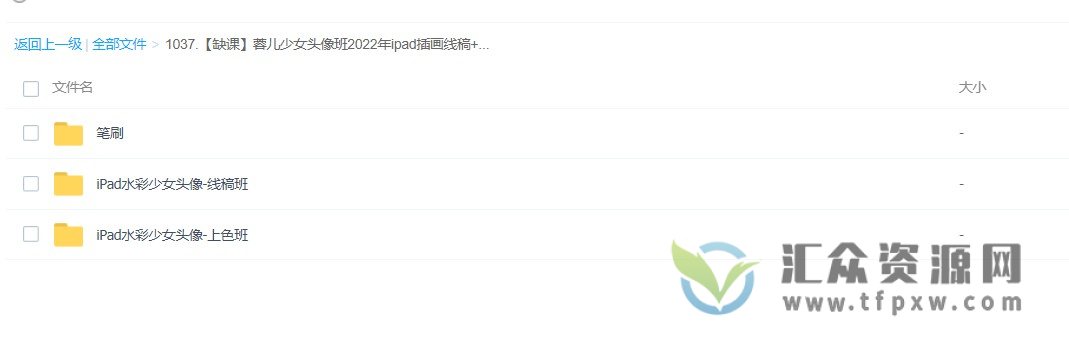 蓉儿少女头像班2022年ipad插画线稿+上色综合课程插图2 蓉儿少女头像班2022年ipad插画线稿+上色综合课程插图2