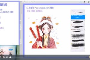 蓉儿少女头像班2022年ipad插画线稿+上色综合课程