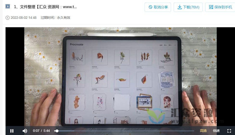 蓉儿少女头像班2022年ipad插画线稿+上色综合课程插图1 蓉儿少女头像班2022年ipad插画线稿+上色综合课程插图1