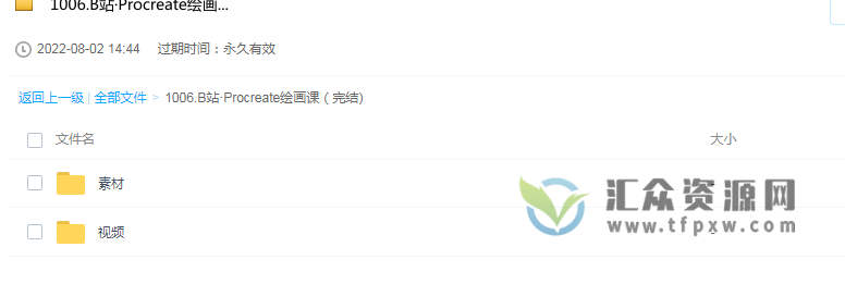 《Procreate绘画教程》从萌新入门到创意表达(14节视频课+素材)插图1 《Procreate绘画教程》从萌新入门到创意表达(14节视频课+素材)插图1