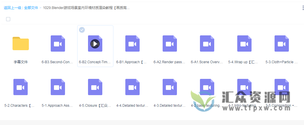 Blender游戏场景室内环境材质渲染教程(带中文字幕)插图2