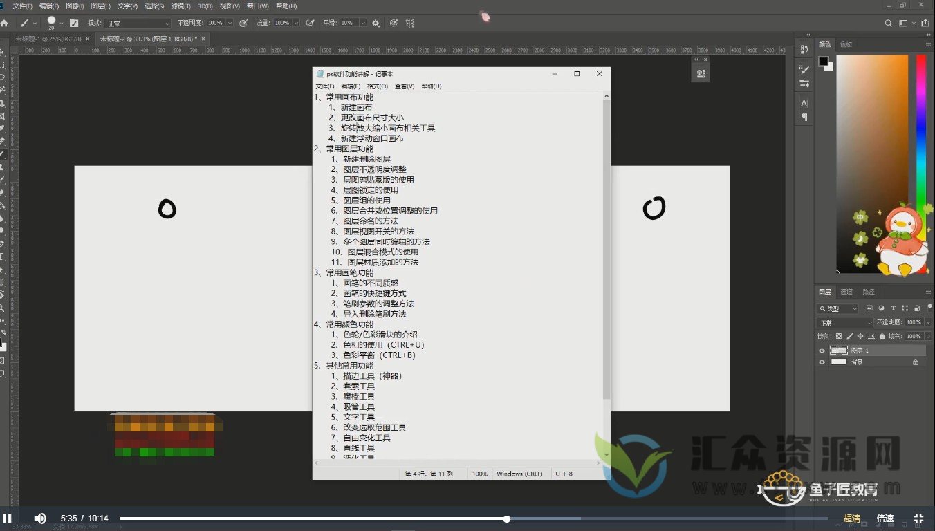 鱼子匠教育原画和插画全套视频课程，PS、SAI、动漫插画技术轻松搞定插图2