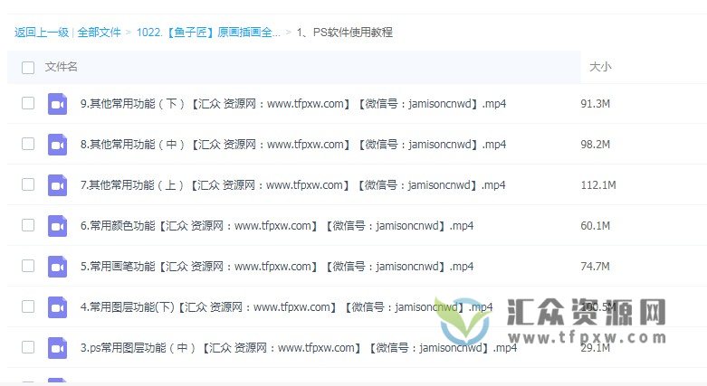 鱼子匠教育原画和插画全套视频课程，PS、SAI、动漫插画技术轻松搞定插图1