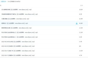 李秀娟老师2022年最新风水音频19讲 百度网盘下载