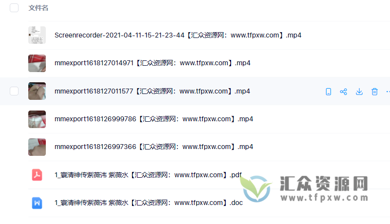 寰清神传紫薇讳视频课程插图