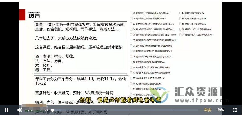 无极领域王晨曦老师主讲自媒体课程第二期课程插图 无极领域王晨曦老师主讲自媒体课程第二期课程插图