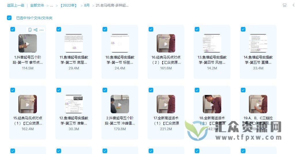 老马电商·多种起号方式实操+话术+投流插图1