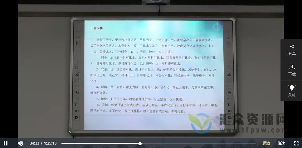 宋惠彬四柱八字初中高级课程合集 百度网盘下载插图1 宋惠彬四柱八字初中高级课程合集 百度网盘下载插图1