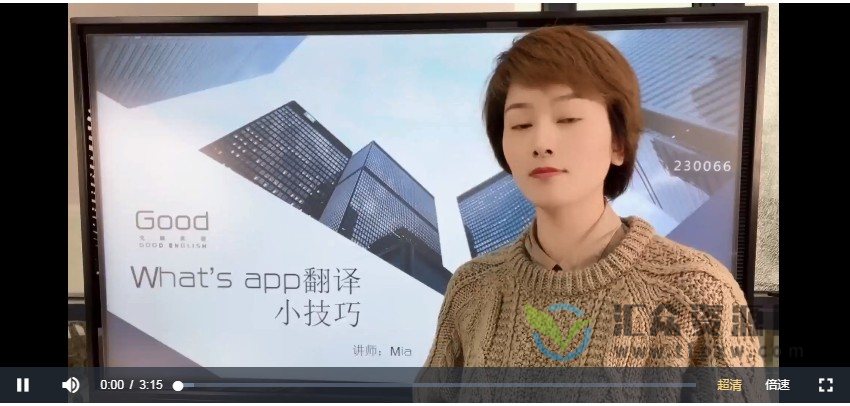 外贸实战培训视频课（外贸获客渠道+外贸流程+外贸英语洽谈）插图