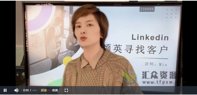 外贸实战培训视频课（外贸获客渠道+外贸流程+外贸英语洽谈）