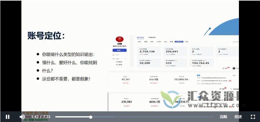 《爆款标题训练营》打造50W+爆款标题，0基础也能月入过万插图