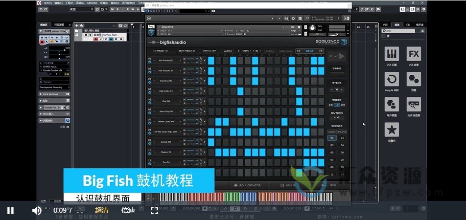 【音律屋】Big Fish Audio Sequence鼓机教程｜电子编曲必备的808鼓机音源教程 | EDM、hiphop风格插图