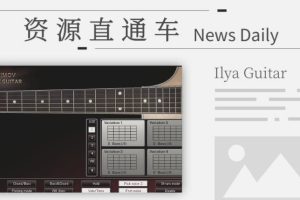 【音律屋】ilya guitar使用教程（9集全）