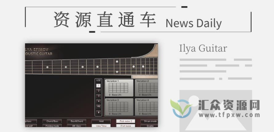 【音律屋】ilya guitar使用教程（9集全）插图