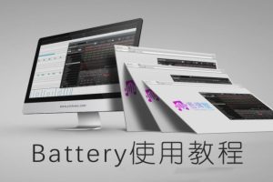 【音律屋】「电鼓」最强电鼓Battery4使用教程（13集全）