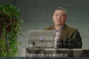 CSC电影学院《电影摄影技术》视频课程