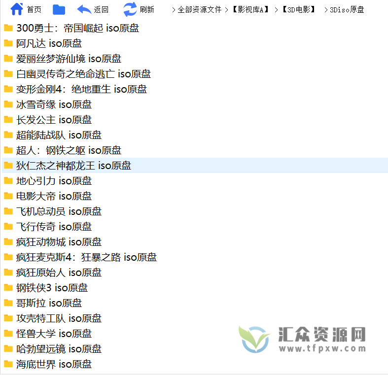 蓝光3d电影在哪里下载 蓝光3d电影资源大全 3d立体电影资源合集 红蓝3d高清电影下载网站插图1