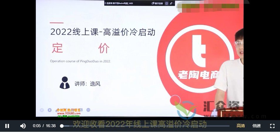 2022逸风系列课丨拼多多零基础新手小白入门到玩法实战插图