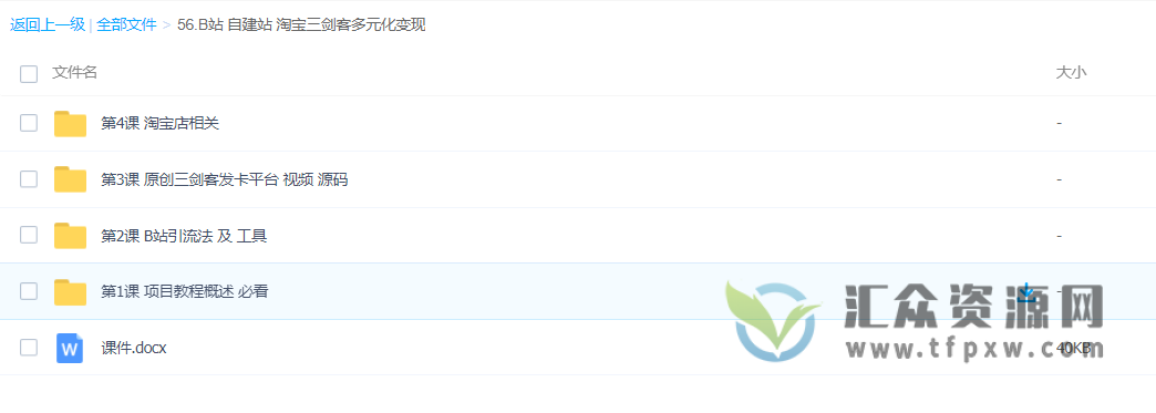 B站暴力引流售卖,淘宝三剑客多元化变现,多重变现玩法(b站+独立站+淘宝)插图1 B站暴力引流售卖,淘宝三剑客多元化变现,多重变现玩法(b站+独立站+淘宝)插图1