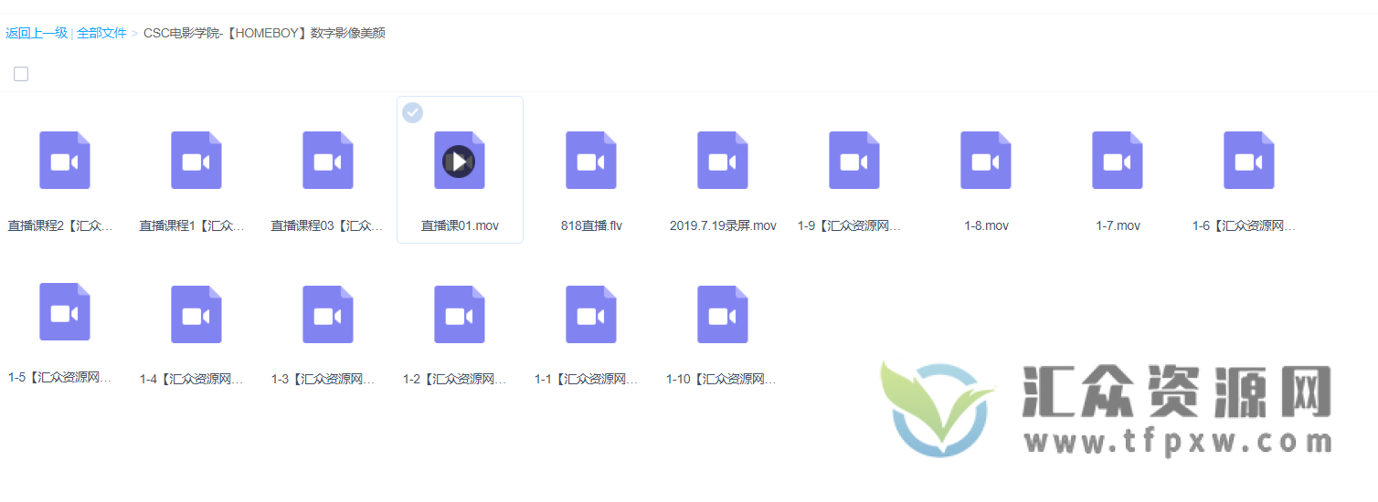 CSC电影学院-【HOMEBOY】数字影像美颜课程插图1 CSC电影学院-【HOMEBOY】数字影像美颜课程插图1