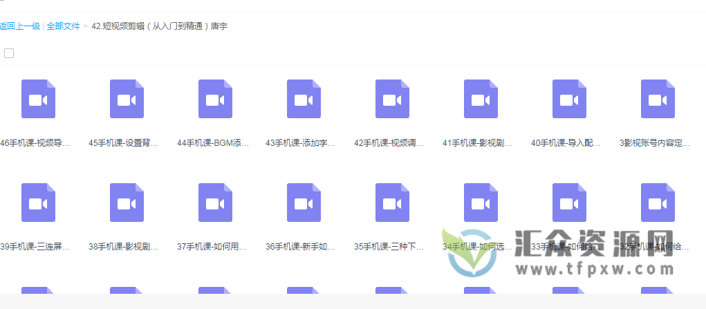 唐宇主讲《短视频剪辑（从入门到精通）》课程插图1