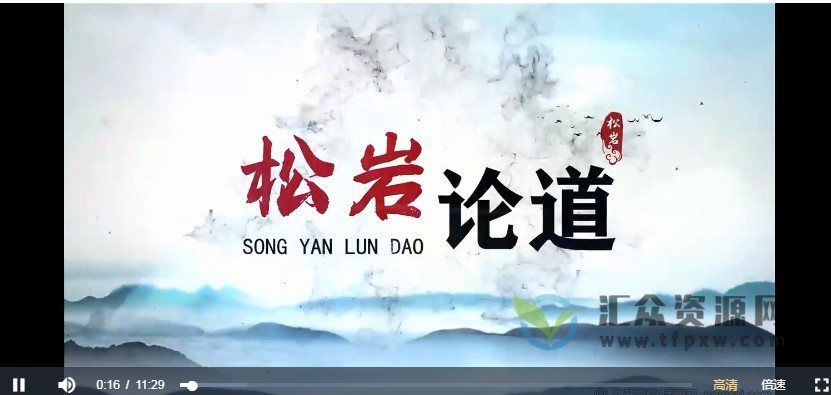 久升学院松岩论道2022年直播视频课-能赚能守,才算高手(持续更新中)插图 久升学院松岩论道2022年直播视频课-能赚能守,才算高手(持续更新中)插图