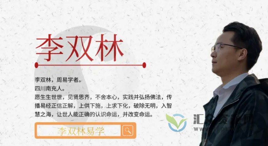 李双林讲风水视频讲座408集 百度网盘下载插图