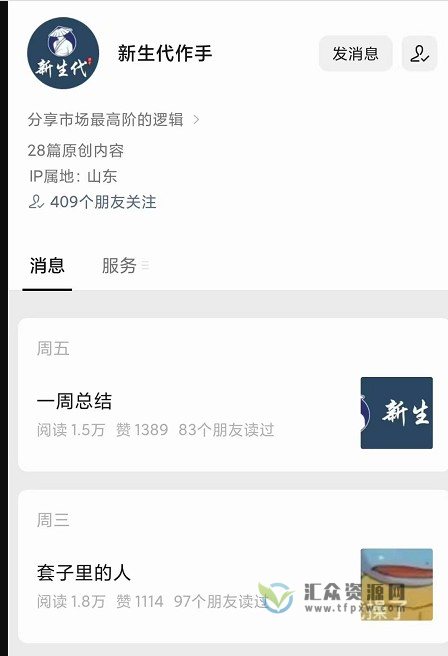 新生代作手杰尼2022年第三期（系统课+直播+新生代交流圈）持续更新插图