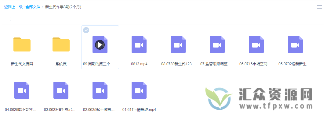 新生代作手杰尼2022年第三期（系统课+直播+新生代交流圈）持续更新插图1