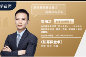 2022年益学堂曾海龙《交易系统必学篇》机构T+0战法 持续更新