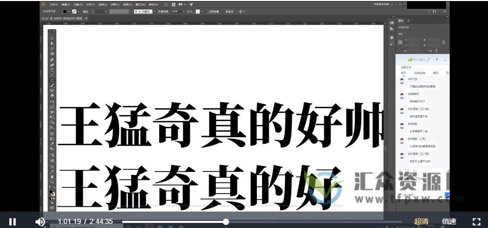 王猛奇版式设计第30期课程 百度网盘下载插图1