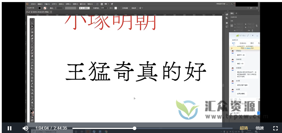 王猛奇版式设计第30期课程 百度网盘下载插图2