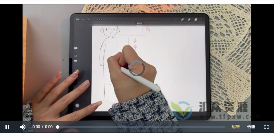 静妮Q版ipad商业插画系统视频课程 百度网盘下载插图1