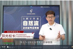 0粉0作品自然流正价起号及稳号全教程