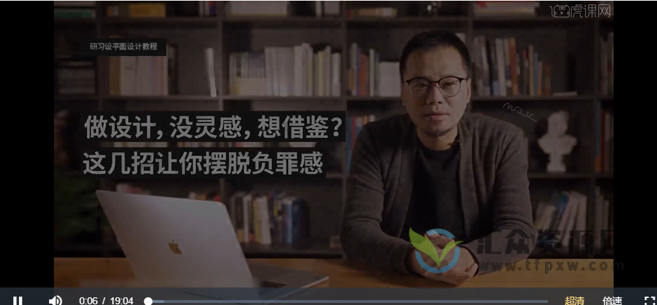 研习设平面设计教程（配色+版式设计+海报+PS-3D）插图