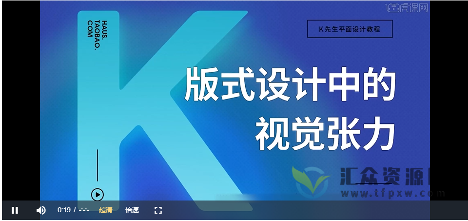 研习设平面设计教程（配色+版式设计+海报+PS-3D）插图1