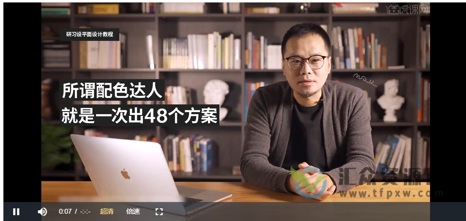 研习设平面设计教程（配色+版式设计+海报+PS-3D）插图3