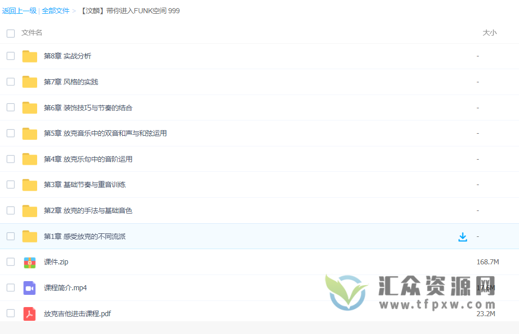 【哎呀音乐】汶麟-带你进入FUNK空间插图1 【哎呀音乐】汶麟-带你进入FUNK空间插图1