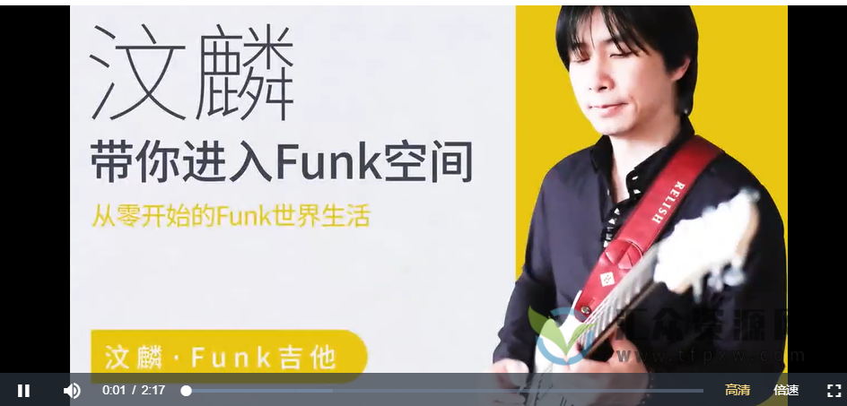 【哎呀音乐】汶麟-带你进入FUNK空间插图 【哎呀音乐】汶麟-带你进入FUNK空间插图