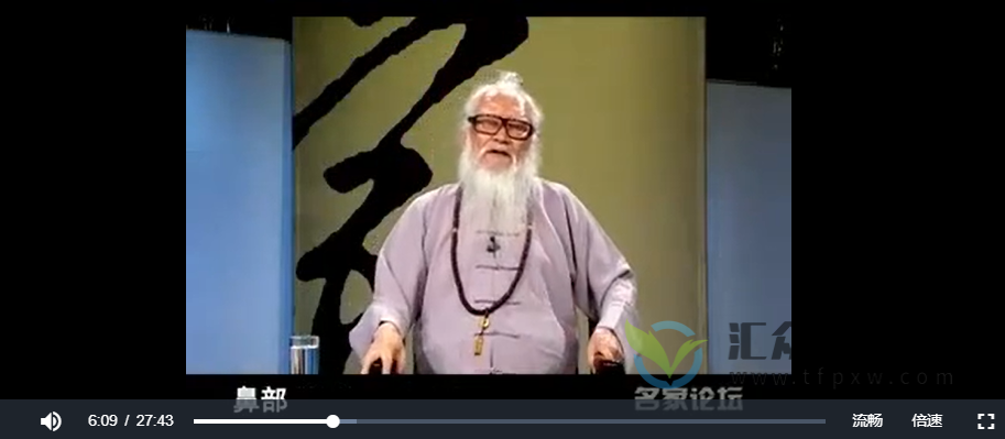 朱鹤亭《四季养生之道家秋冬养生》视频15讲 百度网盘下载插图