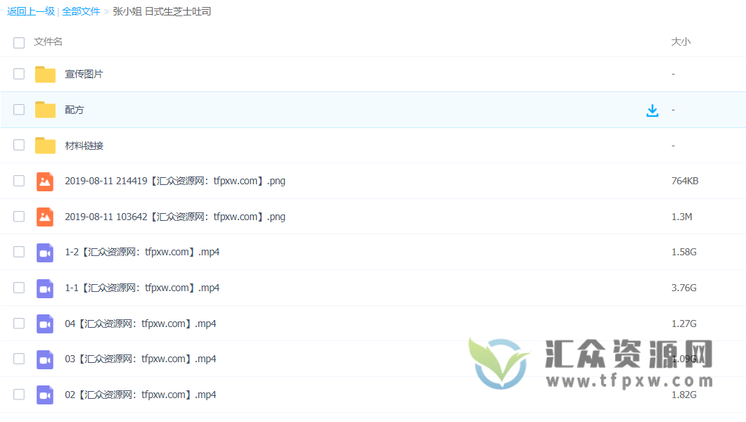 张小姐《日式生芝士吐司》视频教程(视频教学+配方+材料图+宣传图集)插图1 张小姐《日式生芝士吐司》视频教程(视频教学+配方+材料图+宣传图集)插图1