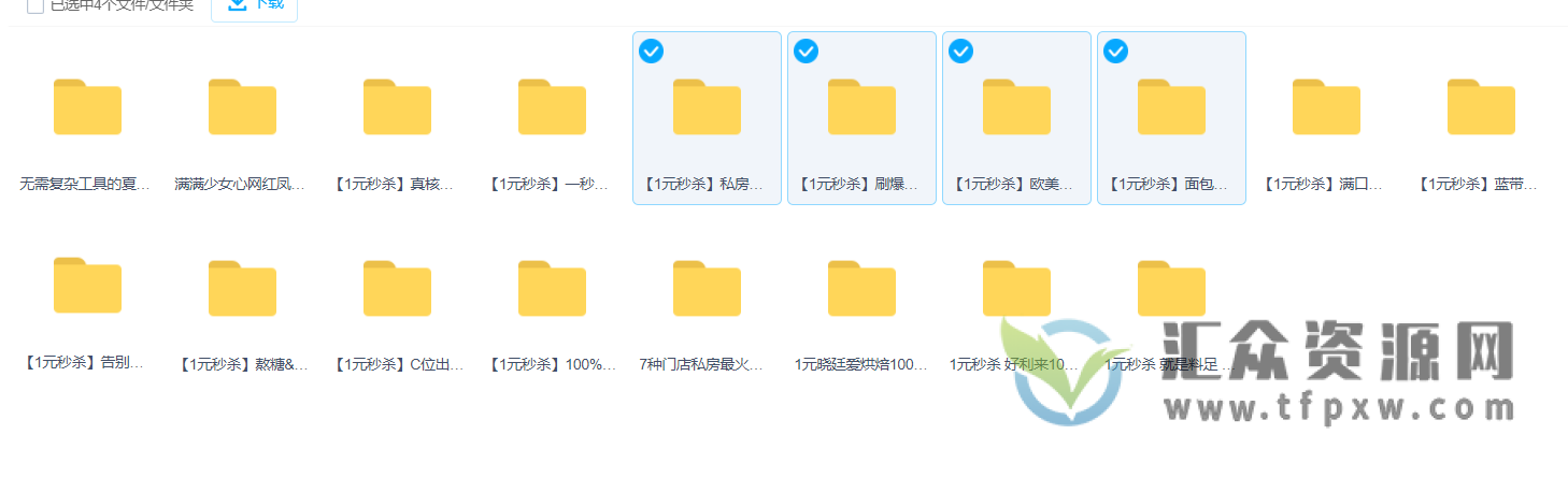 豆果美食18套美食制作福利课合集插图 豆果美食18套美食制作福利课合集插图