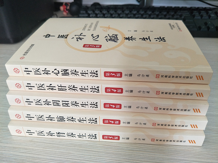 马汴梁《中医滋补补肾丛书》音频讲座（全38讲）插图