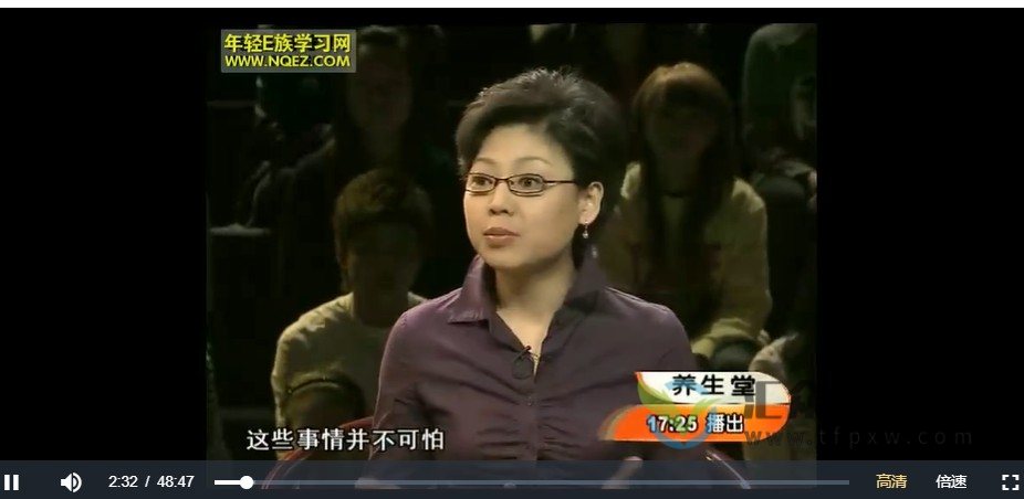 养生堂李智《六邪风寒暑湿燥火》视频3讲插图